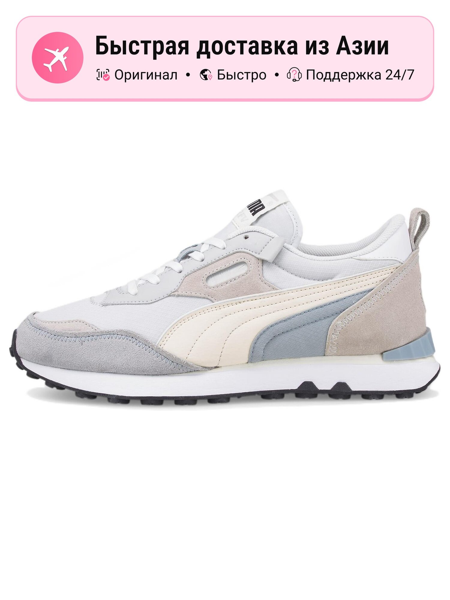 Кроссовки PUMA Future Rider