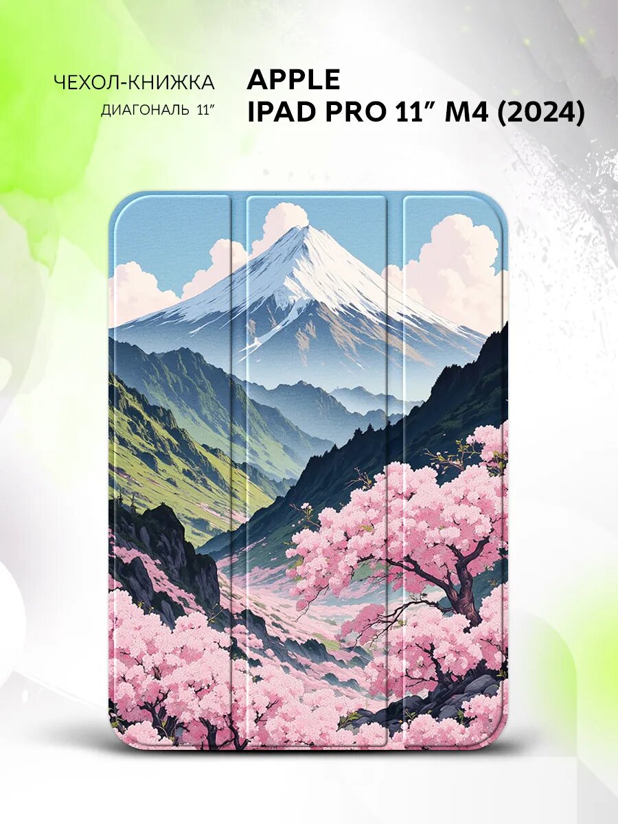 Чехол на Apple iPad Pro 11” M4(2024), Эппл АйПад Про 11" М4(2024), с принтом