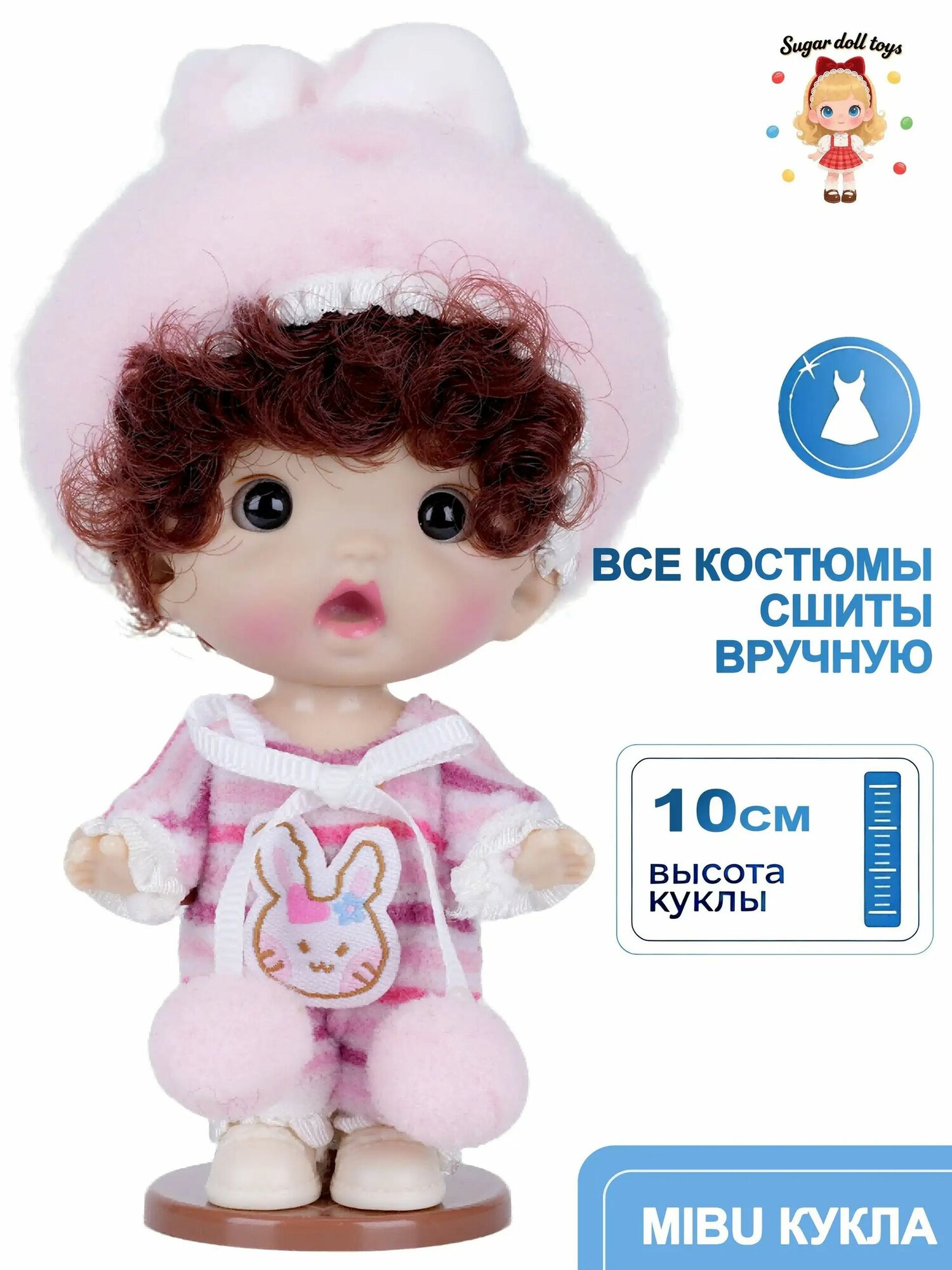 Мини кукла для девочки Мила 10 см
