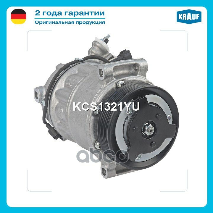 Компрессор кондиционера Krauf арт. KCS1321YU