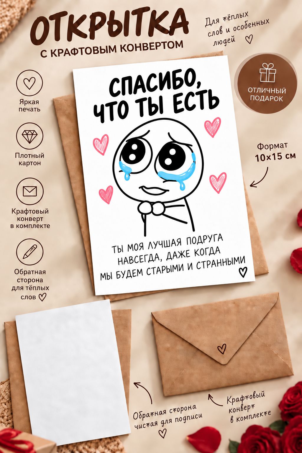 Открыта с днем рожденья мем