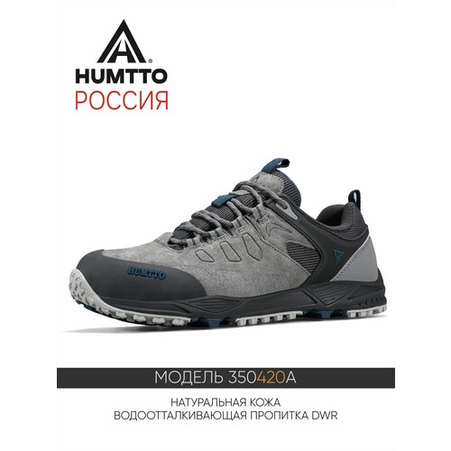 фото Кроссовки humtto, размер 45eu, grey