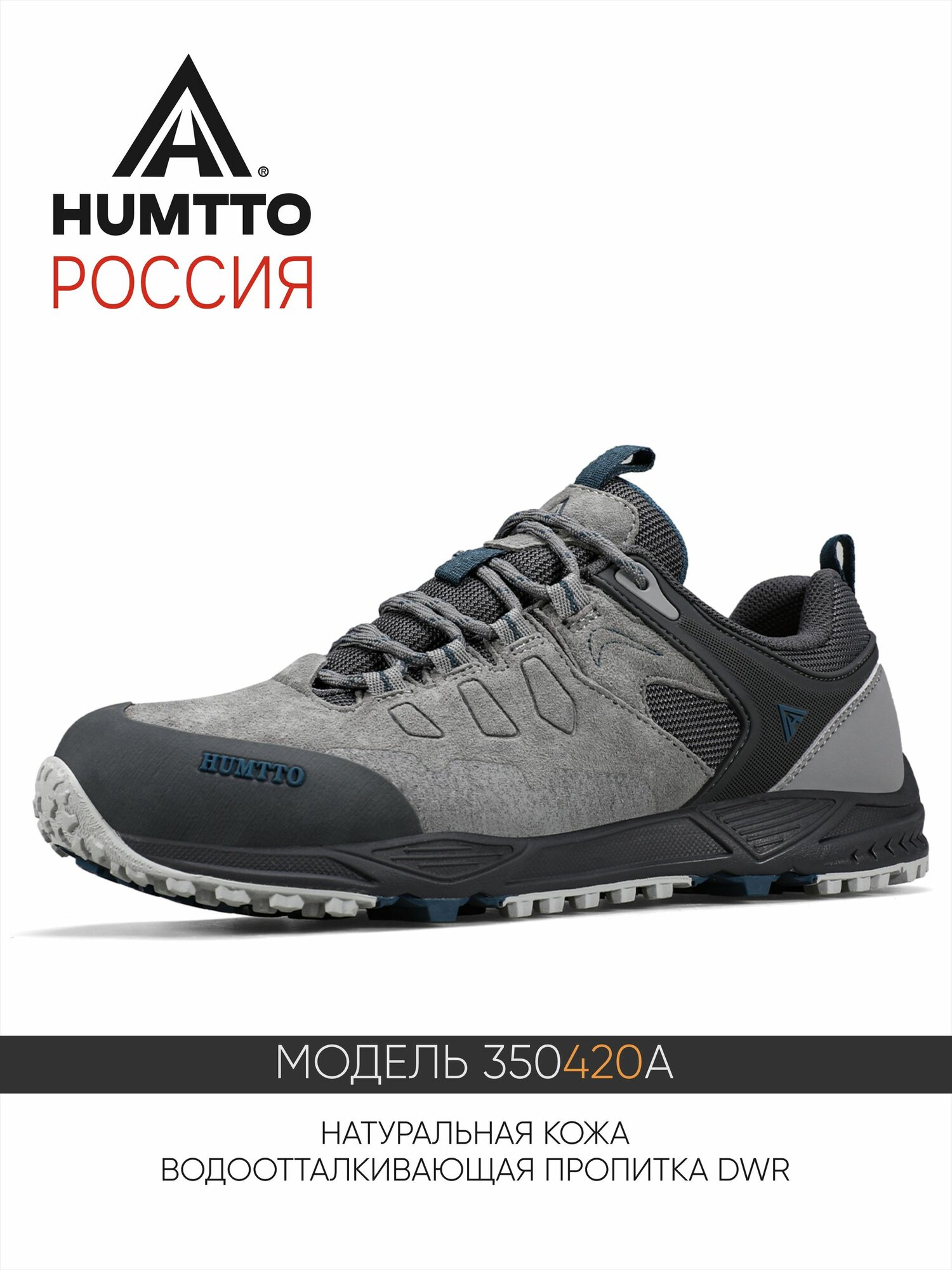 Кроссовки HUMTTO