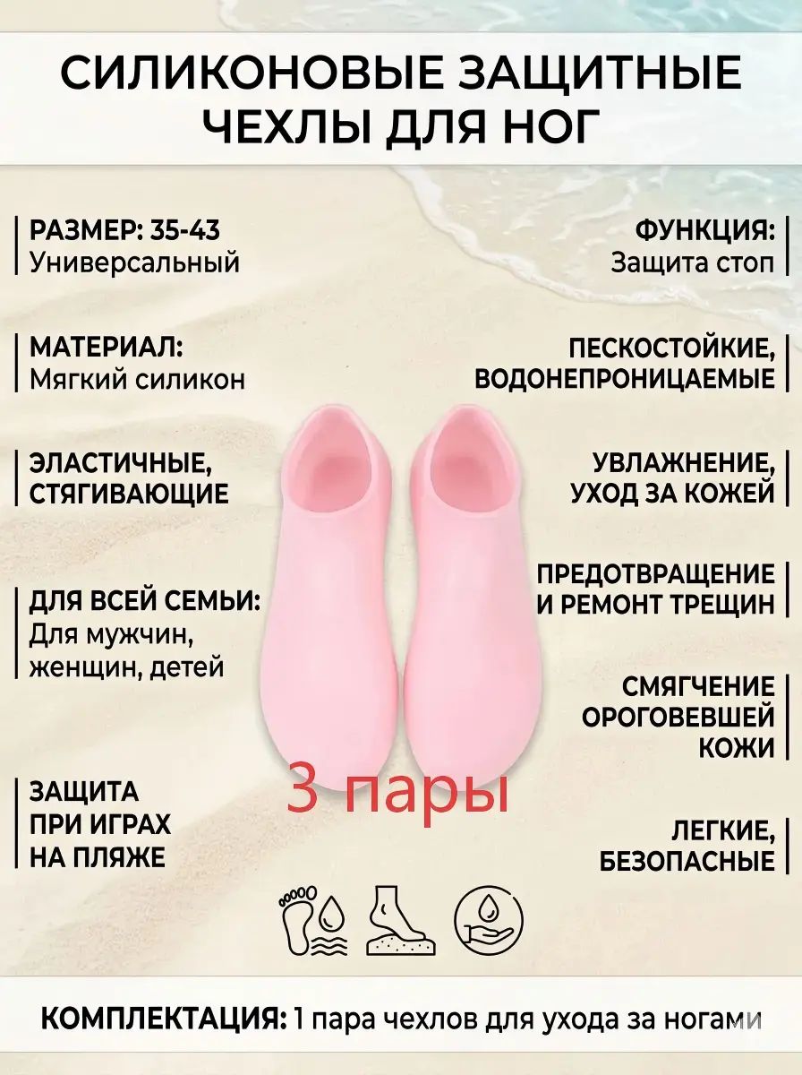 Высокие силиконовые носки / Увлажняют подошвы ног / Размер обуви 35-43