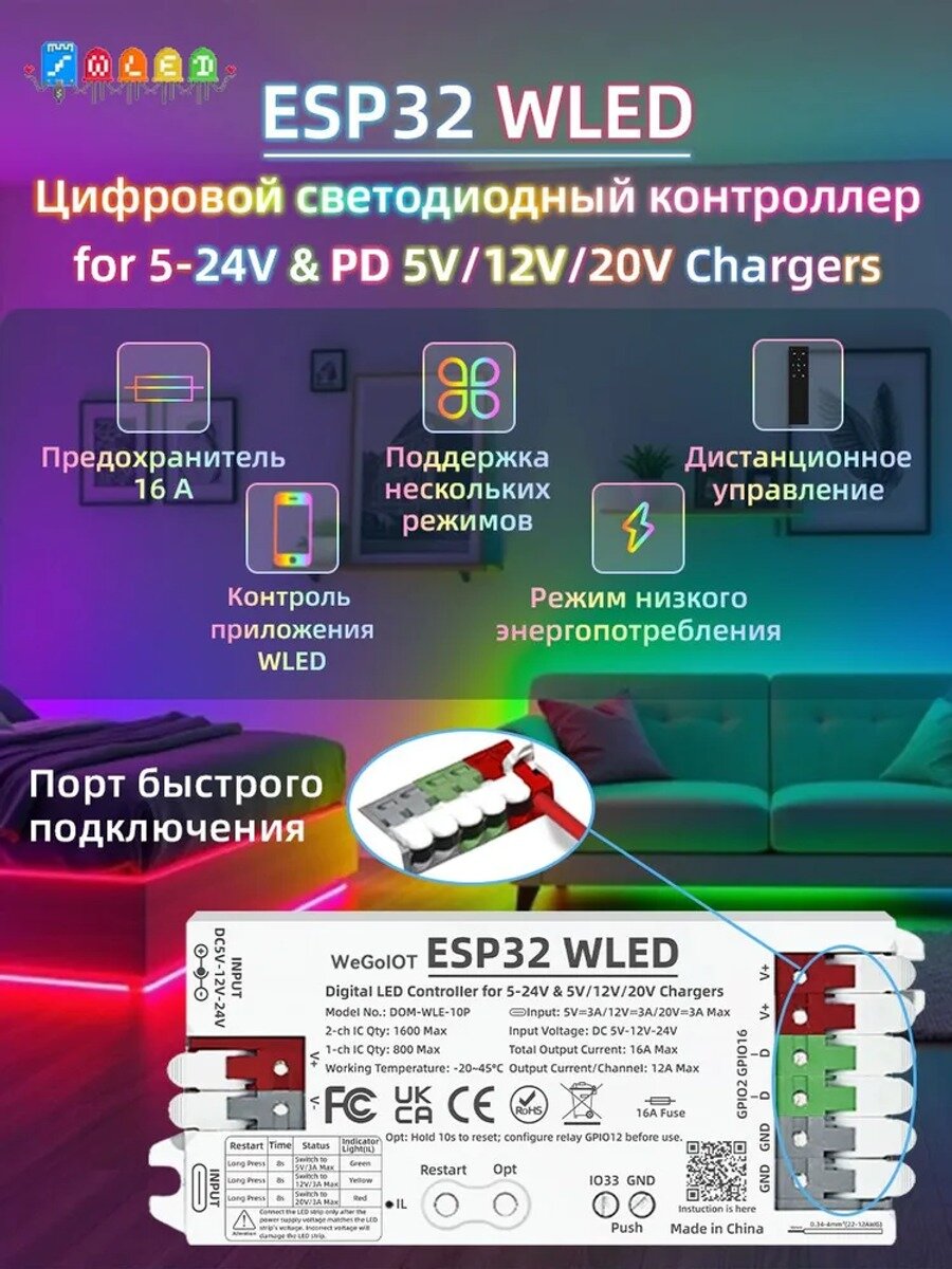 Контроллер с предохранителем 16 А, управление через приложение