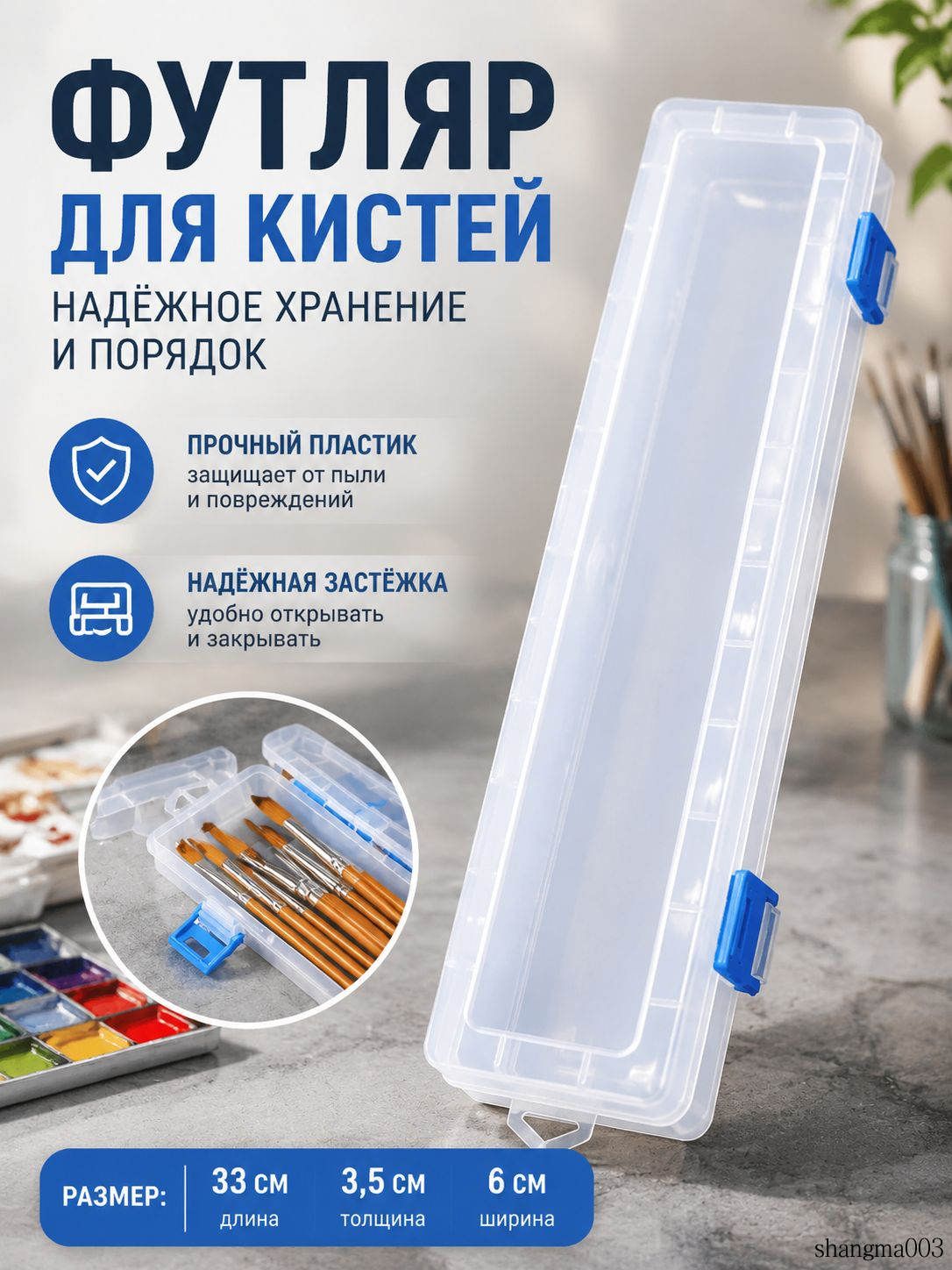 Прозрачный нейлоновый пенал-футляр с подсветкой 330×70×35 мм, 1 отделение, для студентов