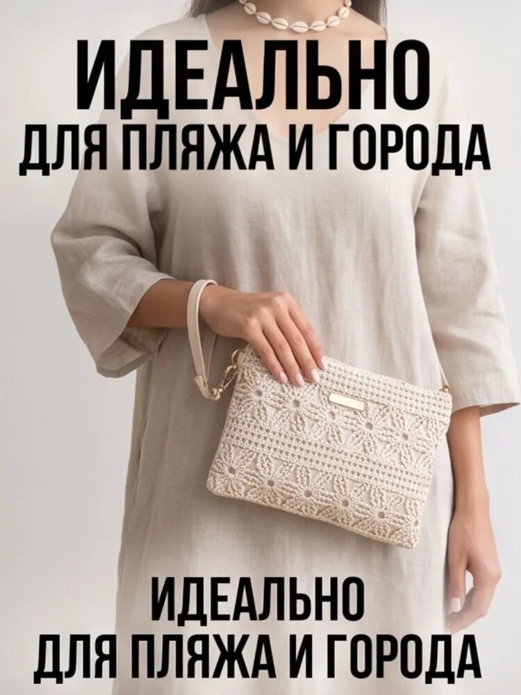 Сумка , молочно-белый — фото 1