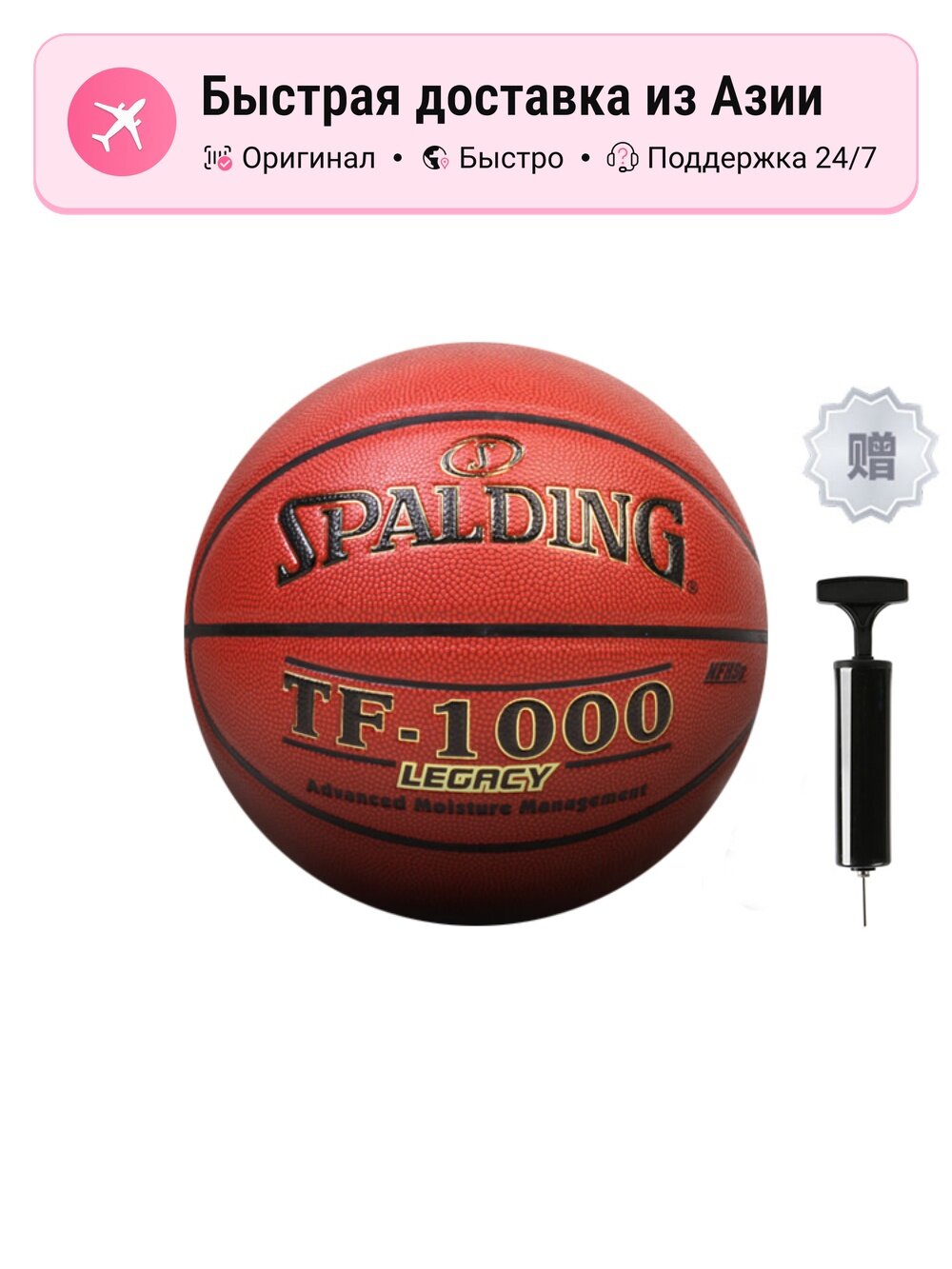 Баскетбольный мяч унисекс SPALDING TF Collection 74 716A из микрофайбровой кожи Size 7 для тренировок