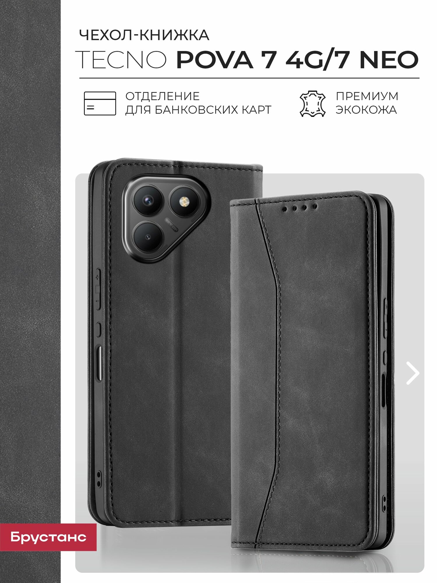 Чехол на Tecno POVA 7 Neo книжка