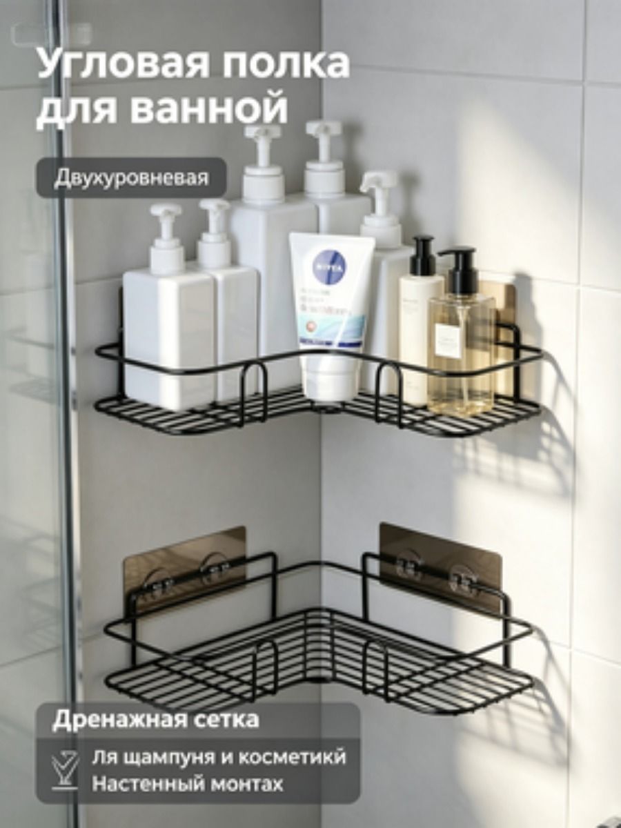 Держатель для бокала/бутылки в ванной, 1 шт