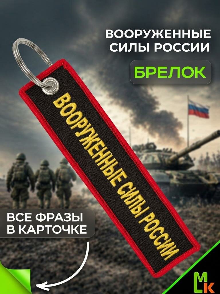 Брелок MkAuto