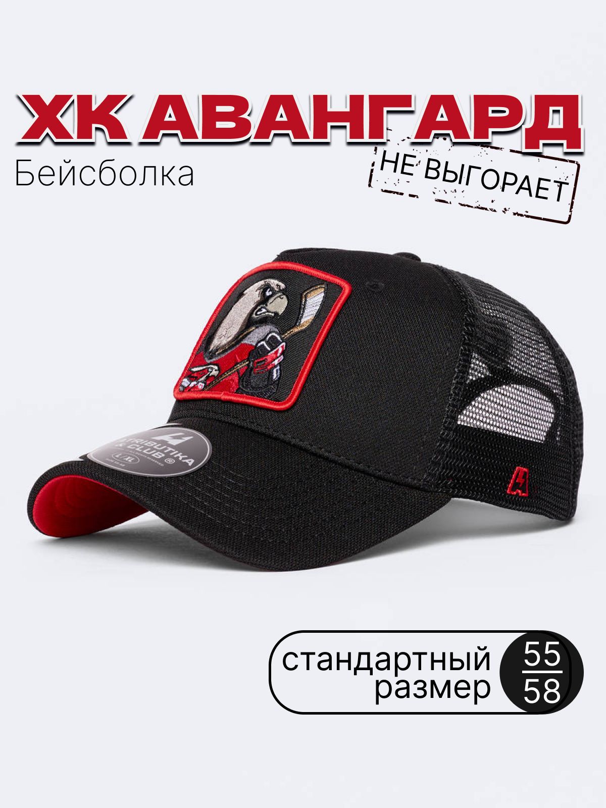 Бейсболка ATRIBUTIKA & CLUB Базовая коллекция для мужчин и женщин