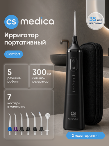 Изображение товара Ирригатор портативный для полости рта CS Medica AquaPulsar CS-9 Comfort ZeroBlack (черный)
