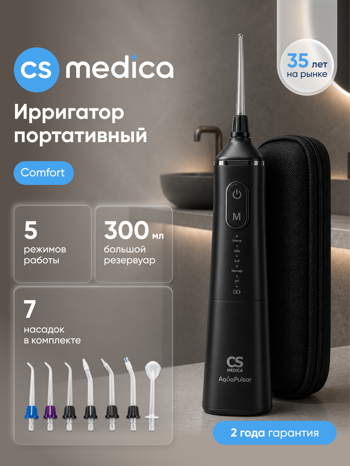 Ирригатор портативный для полости рта CS Medica AquaPulsar CS-9 Comfort ZeroBlack (черный)