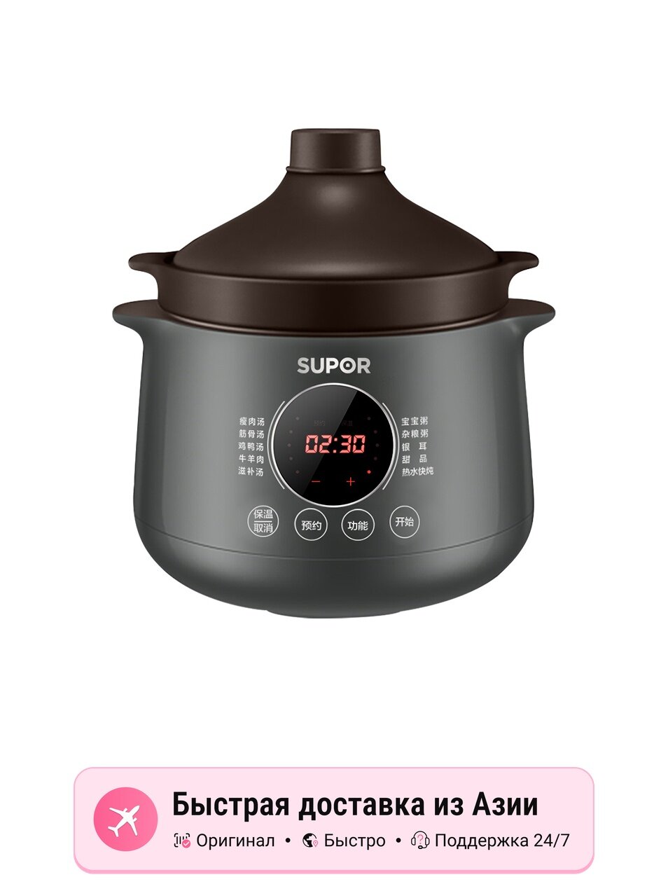 Электрическая кастрюля SUPOR для тушения, 4L, серый