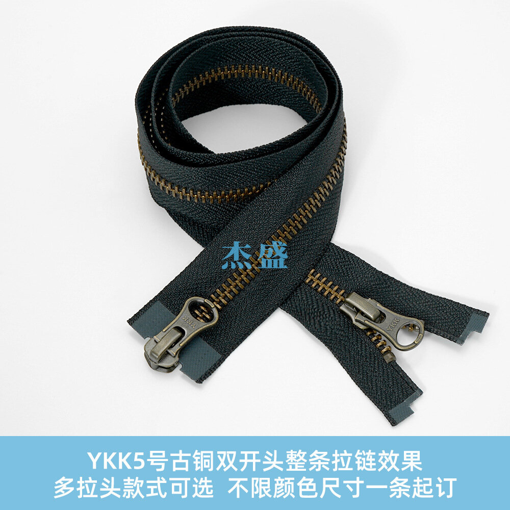 Молния YKK 5-го номера для курток, античная бронза, двойная, черная лента, након. DA8LH, длина 100 см