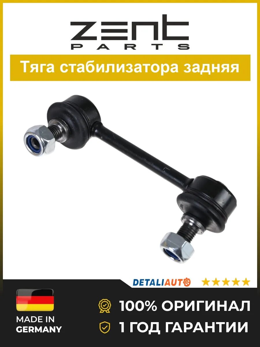 Стойки стабилизаторов Zentparts Z29231 Тойота RAV 4 ACA222 00 Toyota RAV 4 ACA222 00