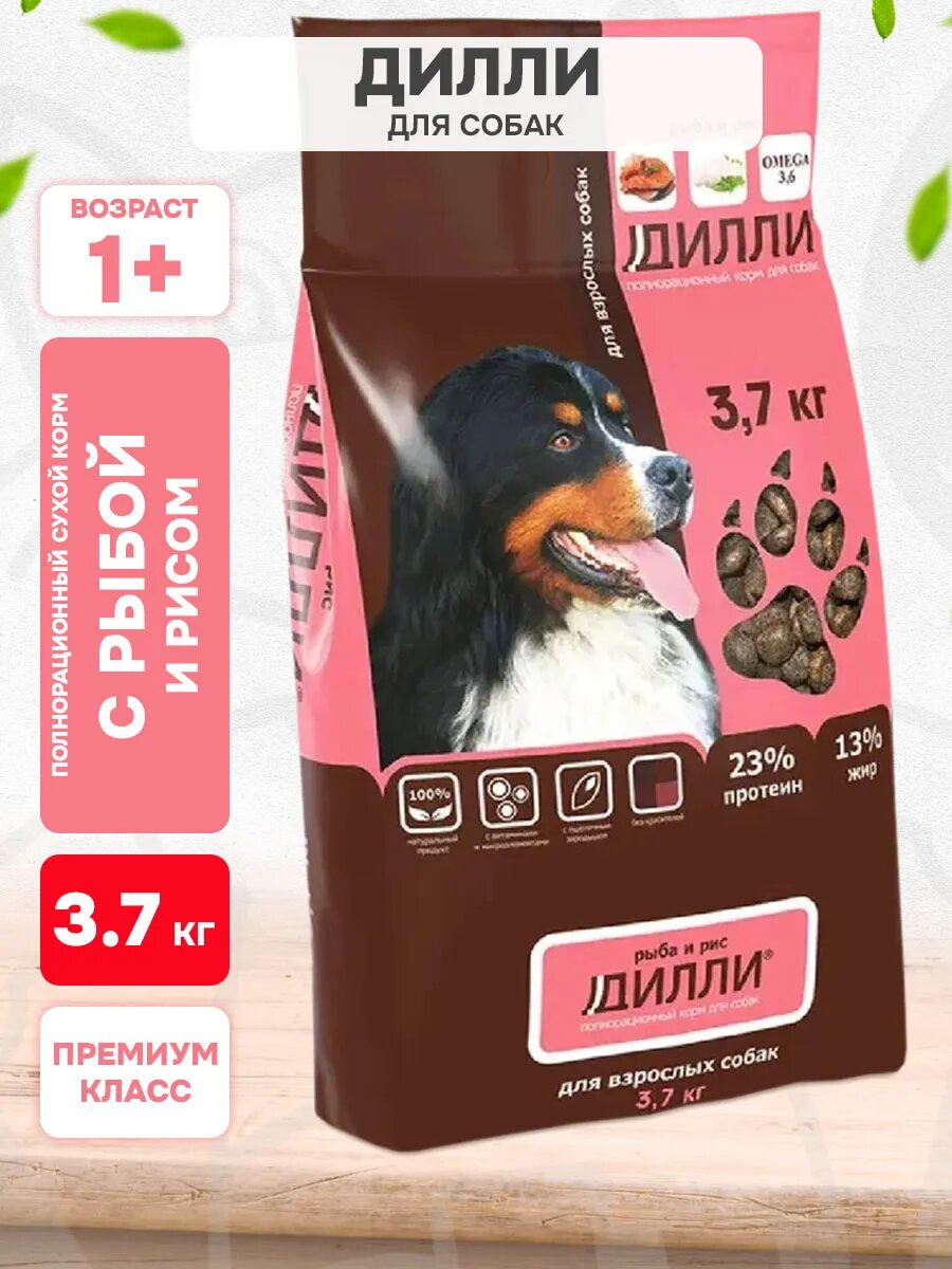 Корм сухой Дилли для взрослых собак всех пород, рыба, рис, 3,7 кг
