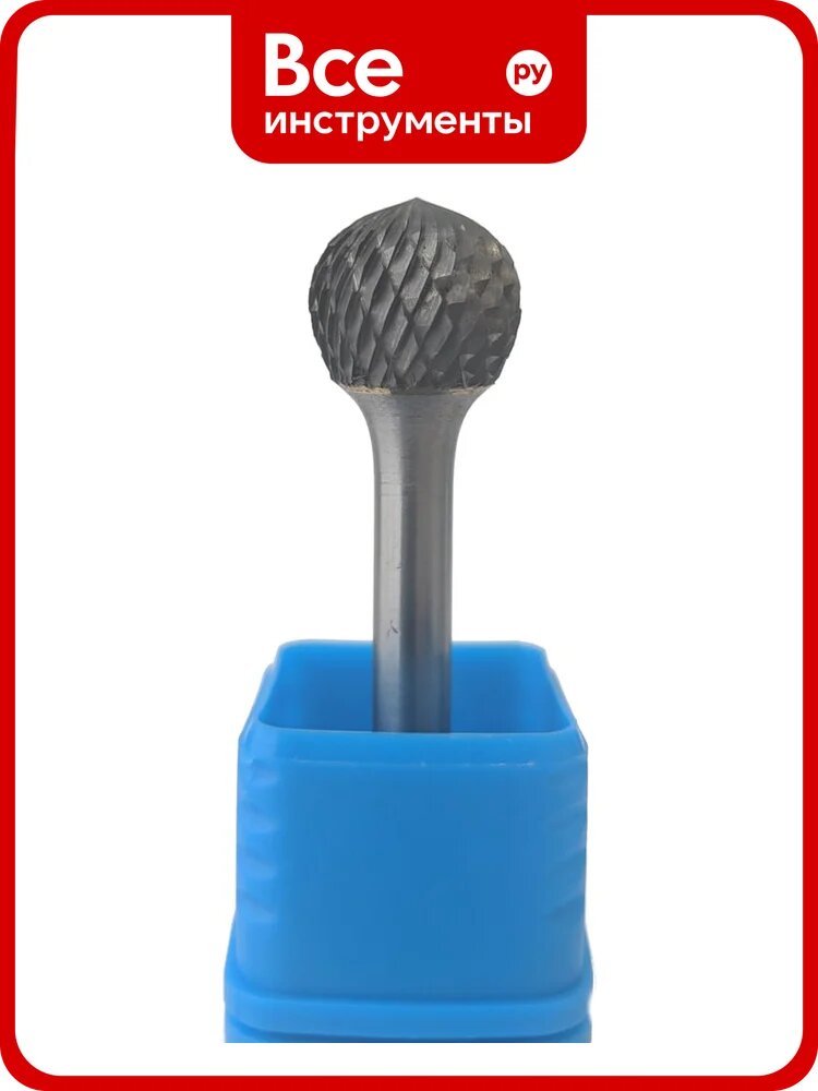Борфреза сферическая (10х9х6х139 мм; ВК8; D10; 9Х06) инстулс 00001425616