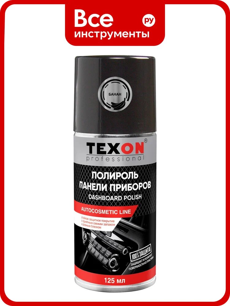 Полироль панели приборов "глянцевая" с ароматом Банан 125 мл TEXON ТХ650072 TX650072