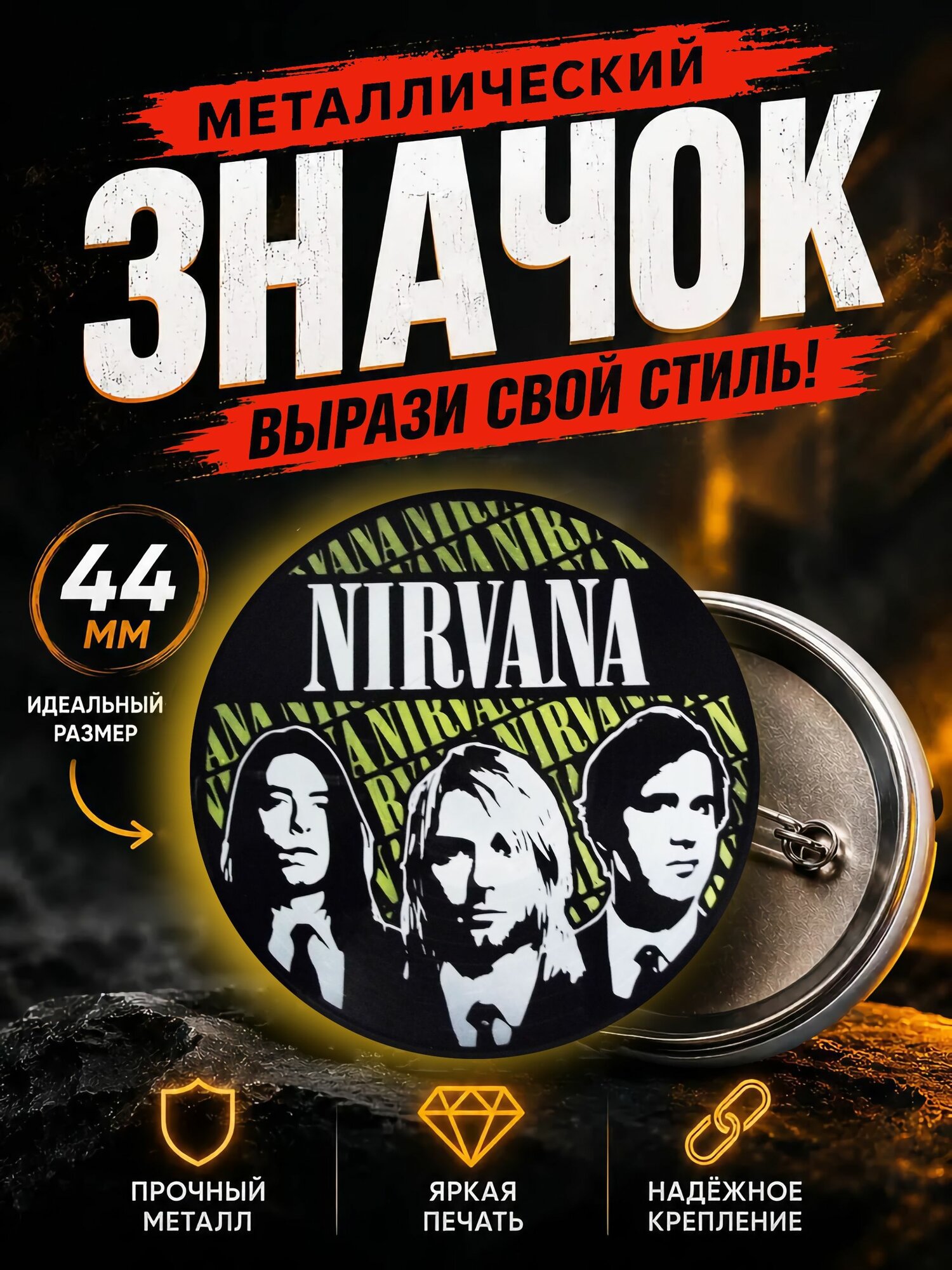 Значок