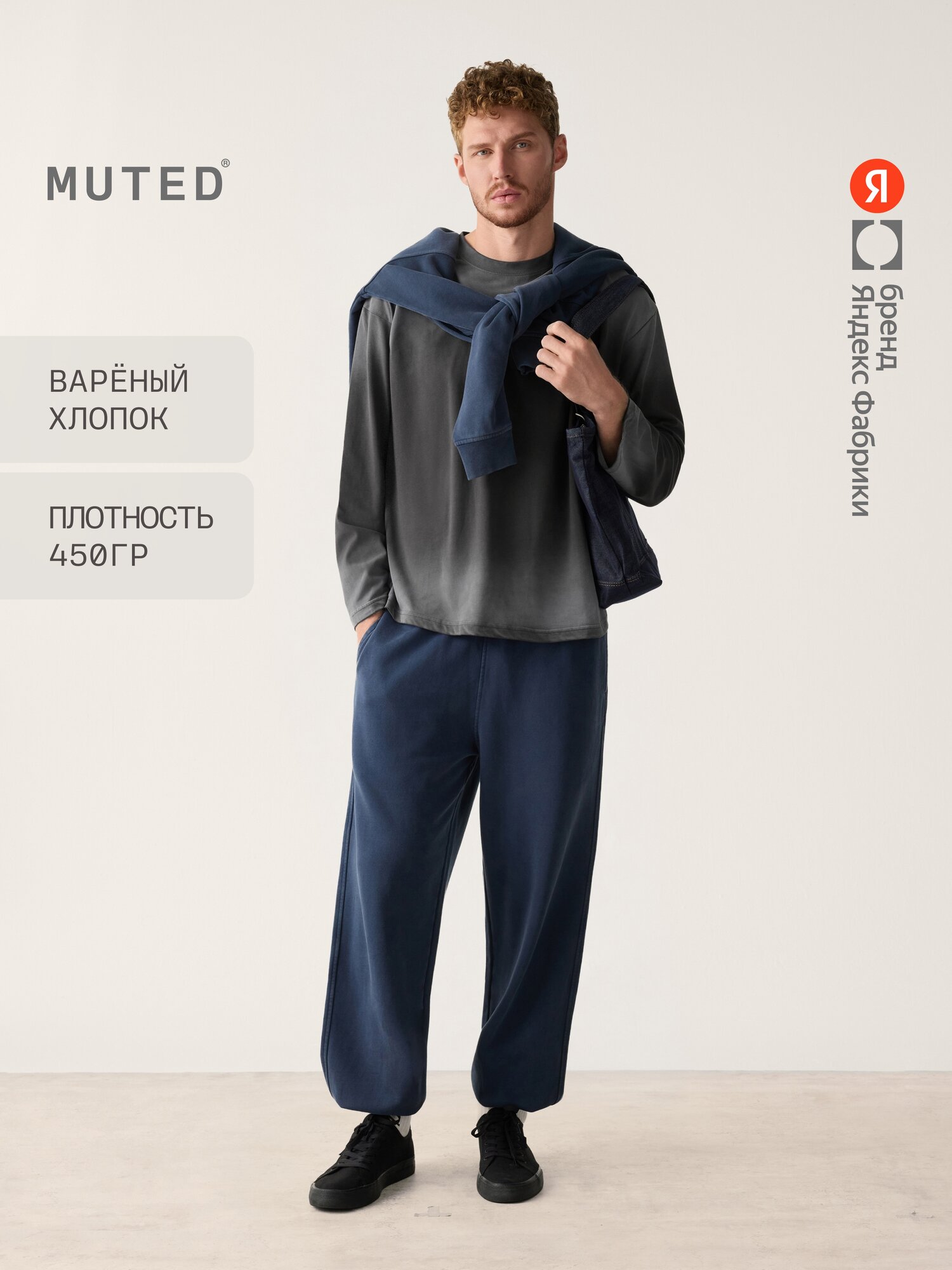 Брюки джоггеры свободного кроя из варёного хлопка Garment Dye