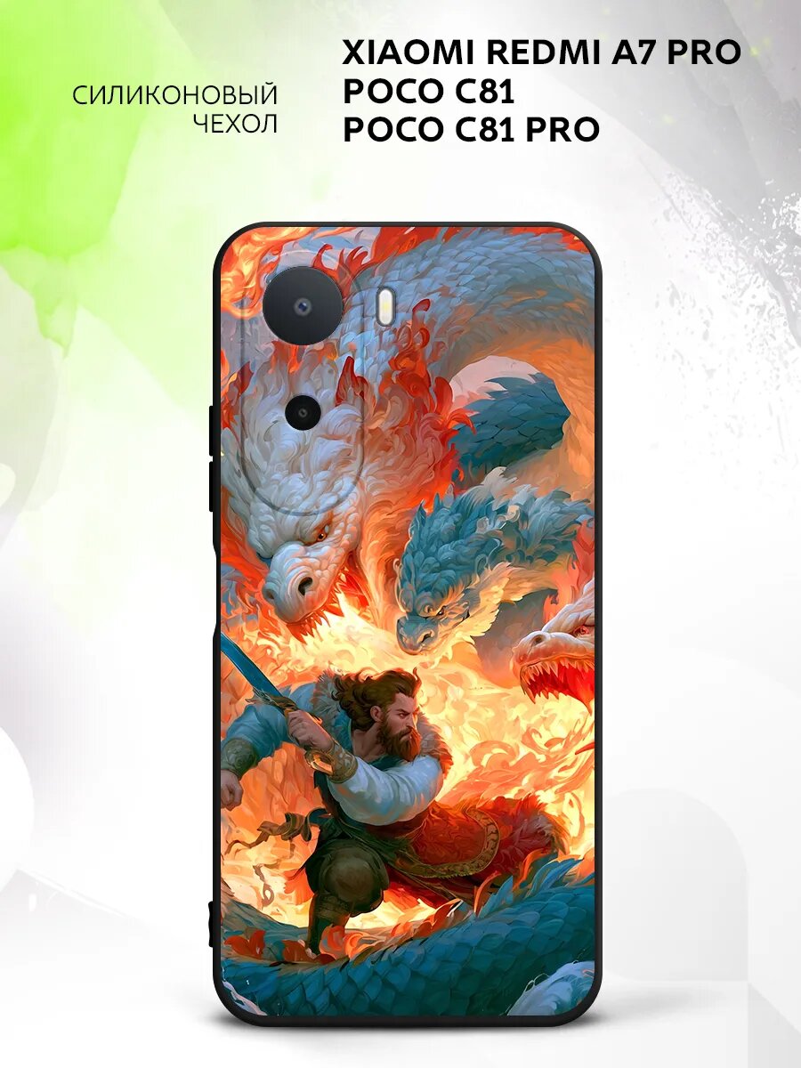 Чехол на Xiaomi Redmi A7 Pro/Poco C81/C81 Pro, накладка, противоударный, с рисунком богатырь и дракон сказка