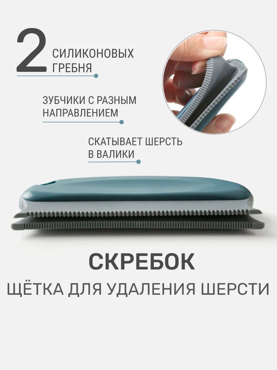 Скребок для удаления ворса, катышек, шерсти животных и волос, щетка для чистки ковров и одежды
