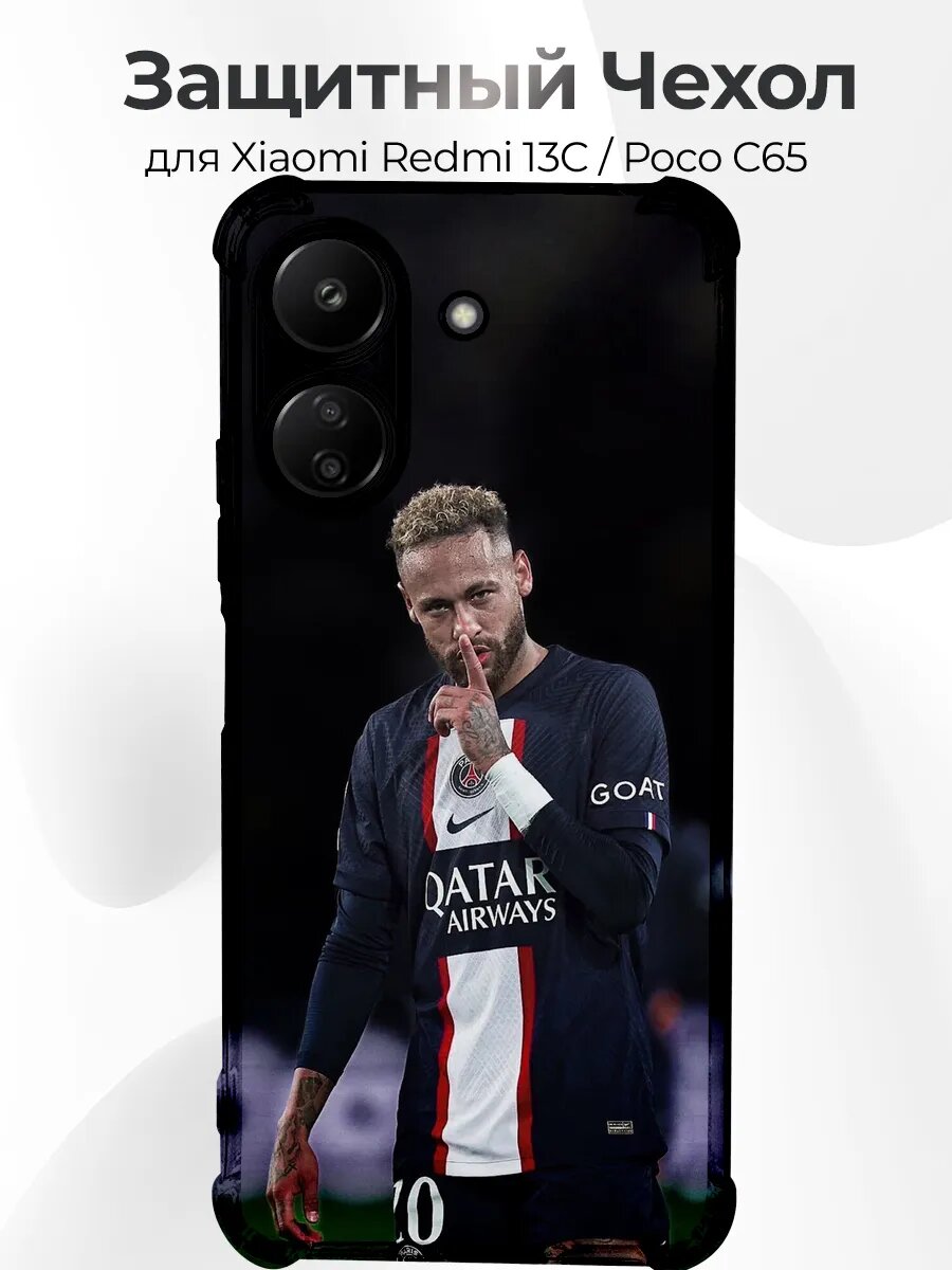 Чехол для Xiaomi Redmi 13C Neymar жест тише гол