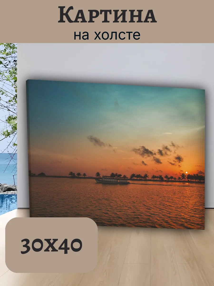 Картина Постер Мальдивы 30x40 тропический закат с лодкой