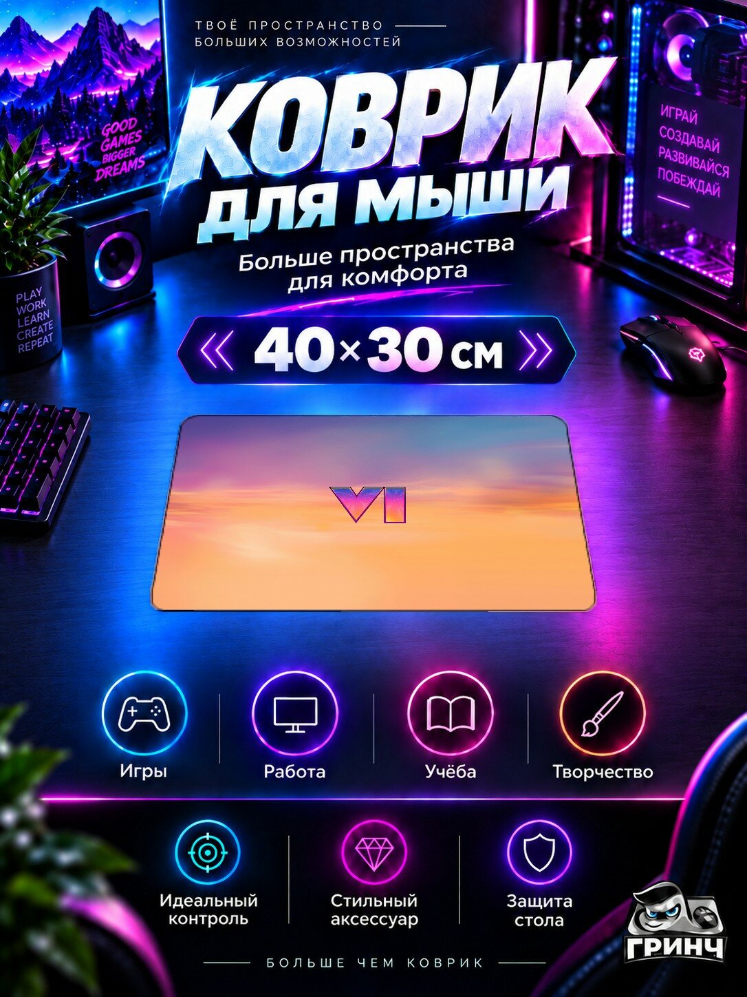Игровой коврик для мыши 40×30 см — Grand Theft Auto / Гранд Тефт Авто — Gta 6 Logo