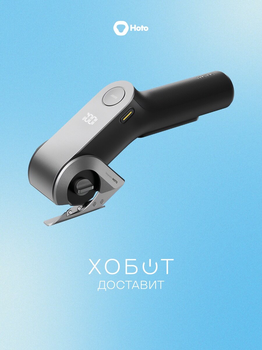 Аккумуляторные ножницы HOTO Edgeflow Cordless Electric Scissors серый (QWJDA001)