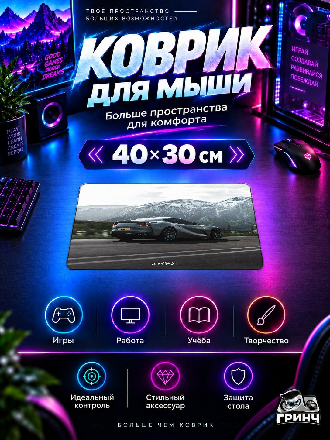 Игровой коврик для мыши Forza Horizon / Форза Хорайзон — Forza Horizon 4 Ferrari 40х30 см L