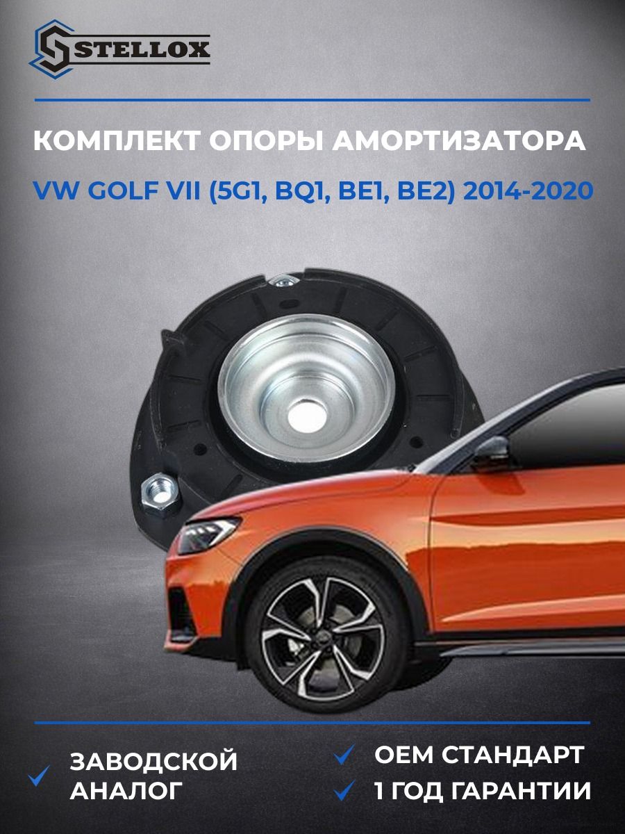 Комплект опоры амортизатора переднего Stellox 1237213SX Фольксваген Гольф VII Vw Golf VII 2014-2020