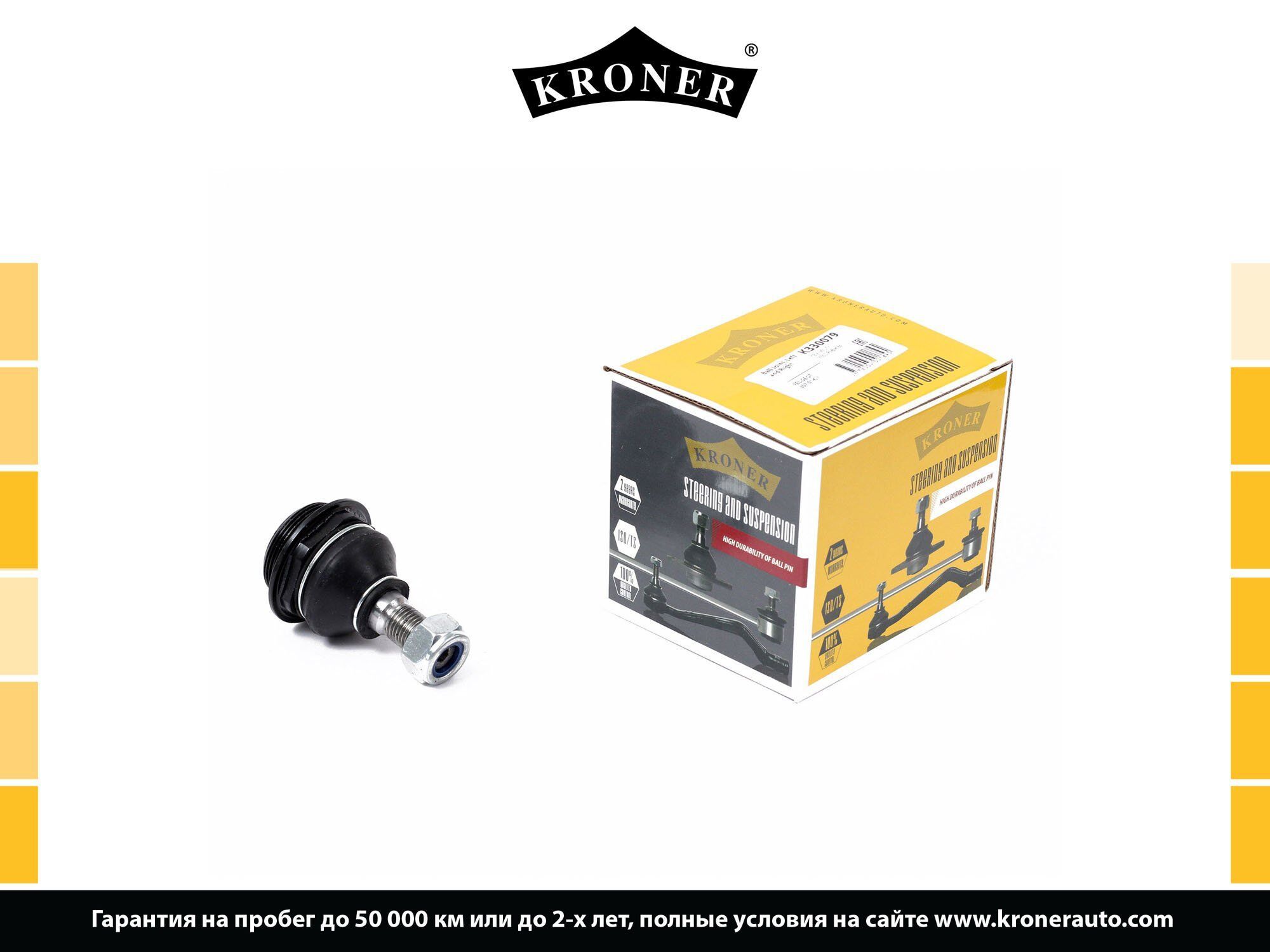 Опора Шаровая Peugeot 307 (01-) (K330079) Kroner (KRONER K330079)
