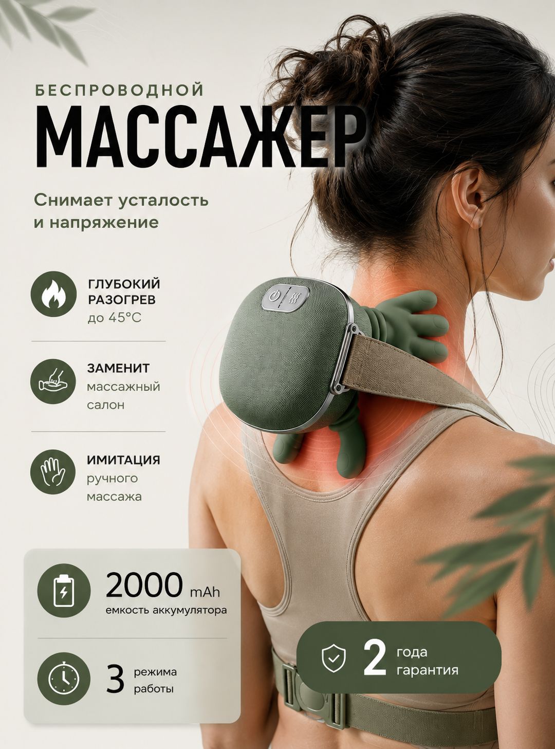 Массажер для шеи и плеч электрический/массажер для шеи и плеч электрический с подогревом