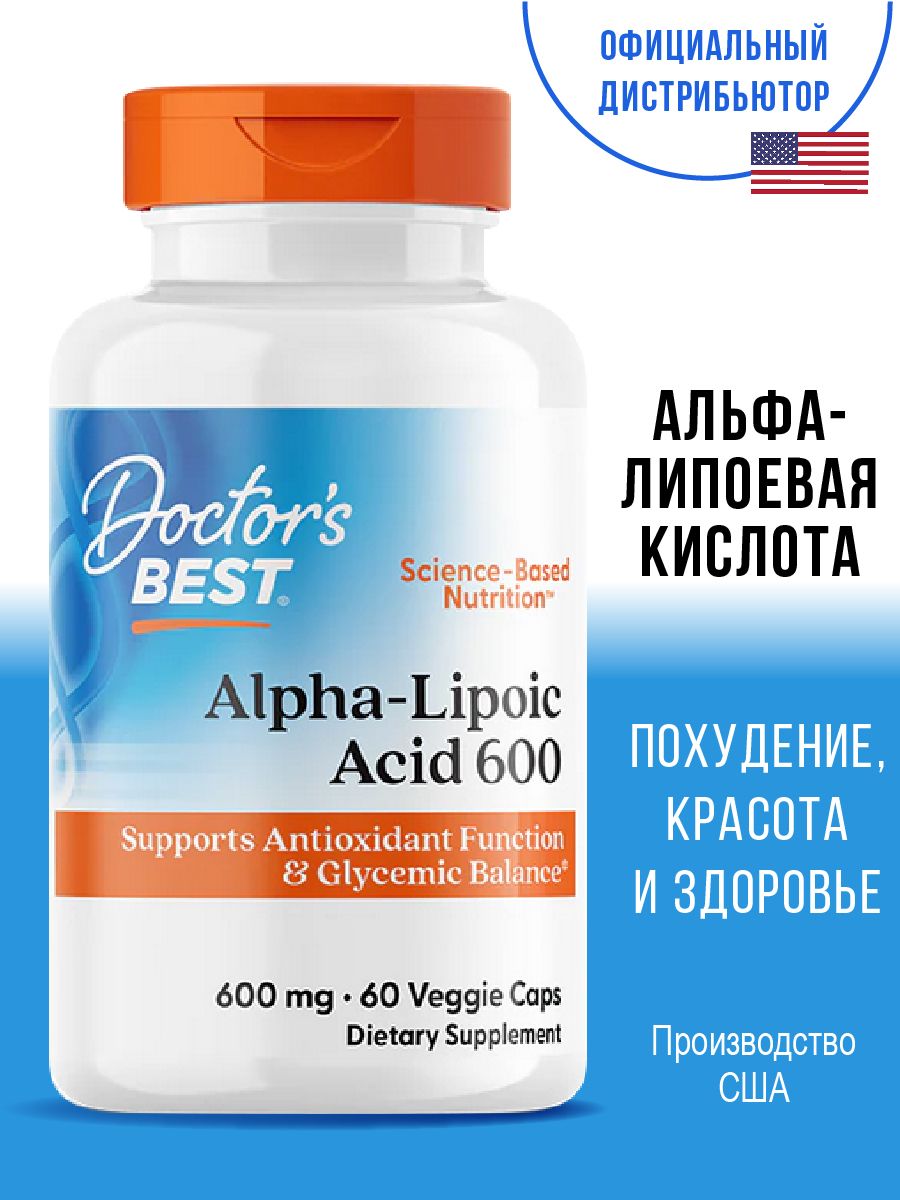 Doctor's Best, Альфа-липоевая кислота Alpha-Lipoic Acid 600, 600 мг, 60 капсул
