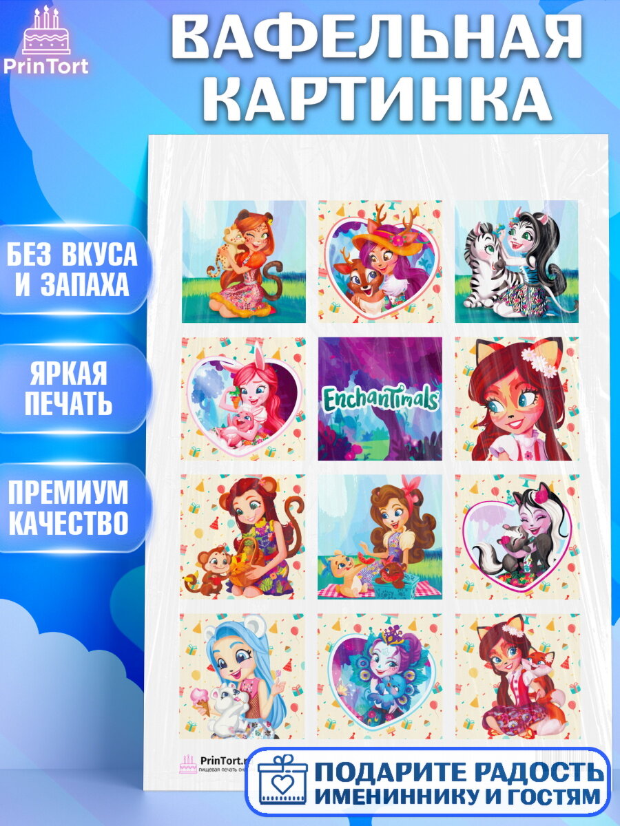 Вафельная картинка для торта Энчантималс. Украшения для торта девочке на День Рождения. Декор для выпечки PrinTort