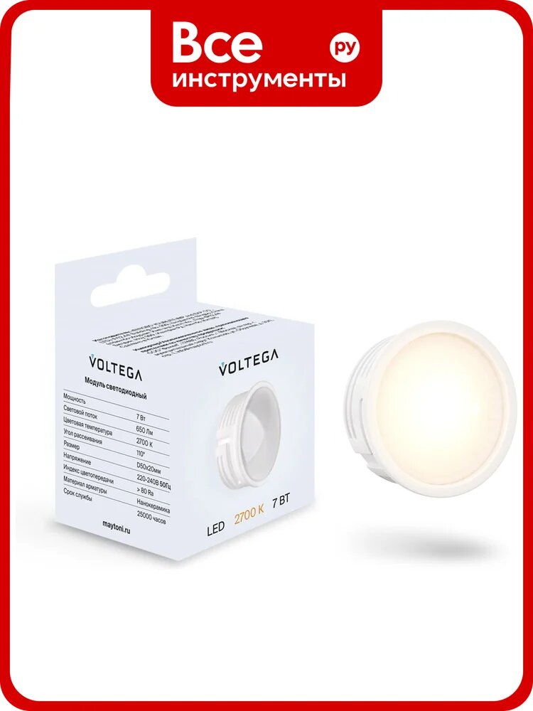 Led модуль VOLTEGA 7205