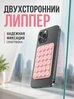 Липпер для смартфона