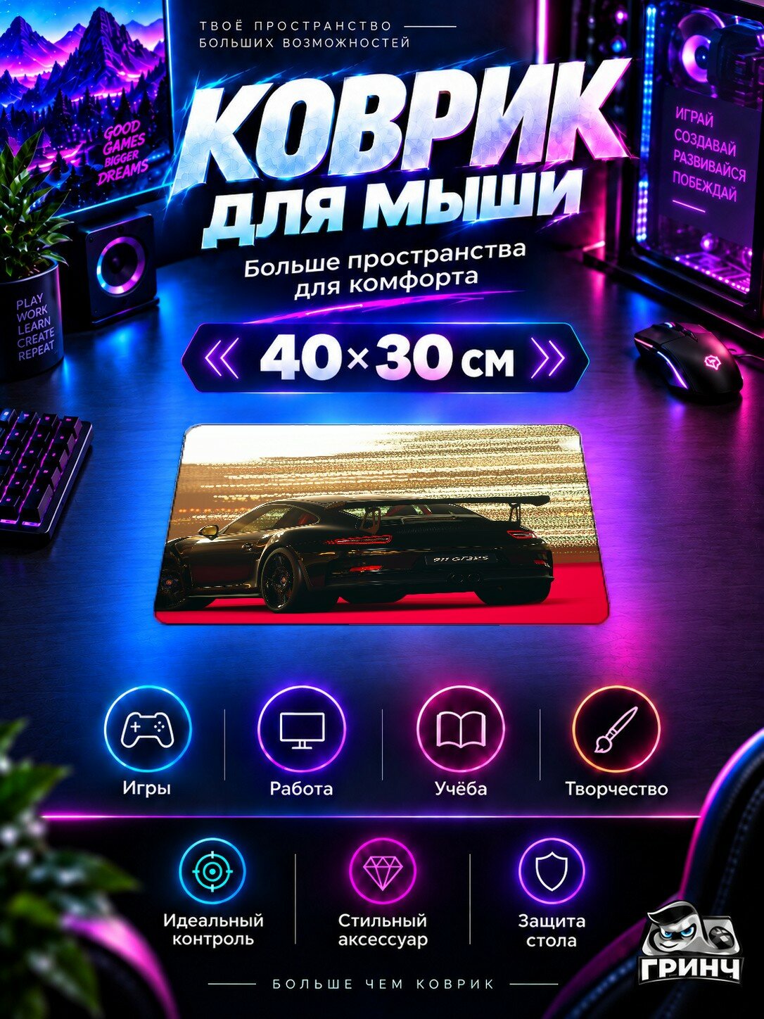 Игровой коврик для мыши Porsche 911 GT3 RS / Порше 911 Гт3 Рс — Porsche 911 GT3 RS 40х30 см L