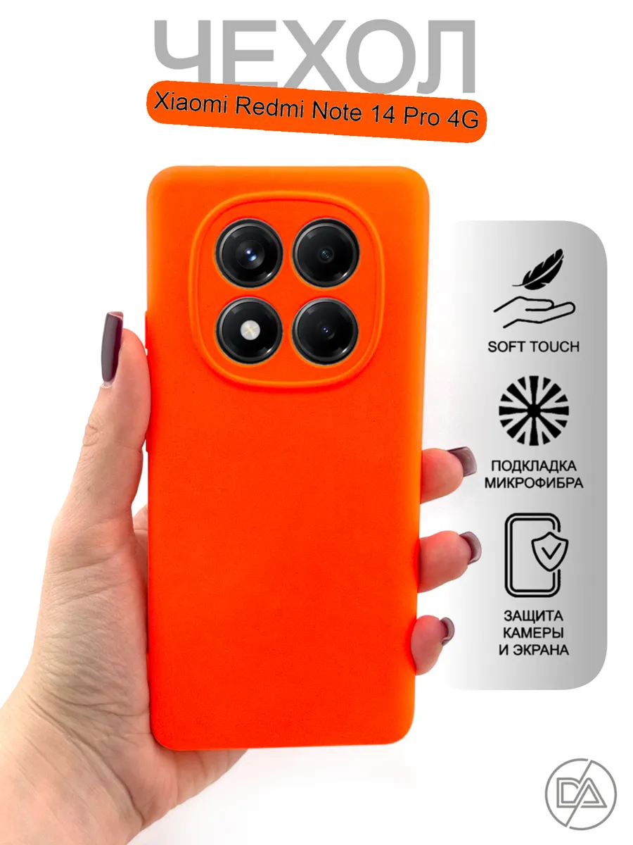 Чехол для Xiaomi Redmi Note 14 PRO 4G, Poco X7, с защитой камеры и экрана