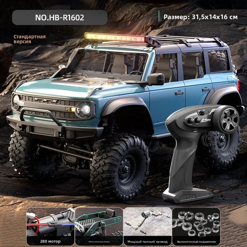 Новая модель HuangBo Toys R1602, полноразмерная 4WD имитационная внедорожная радиоуправляемая машина 1:16 RC