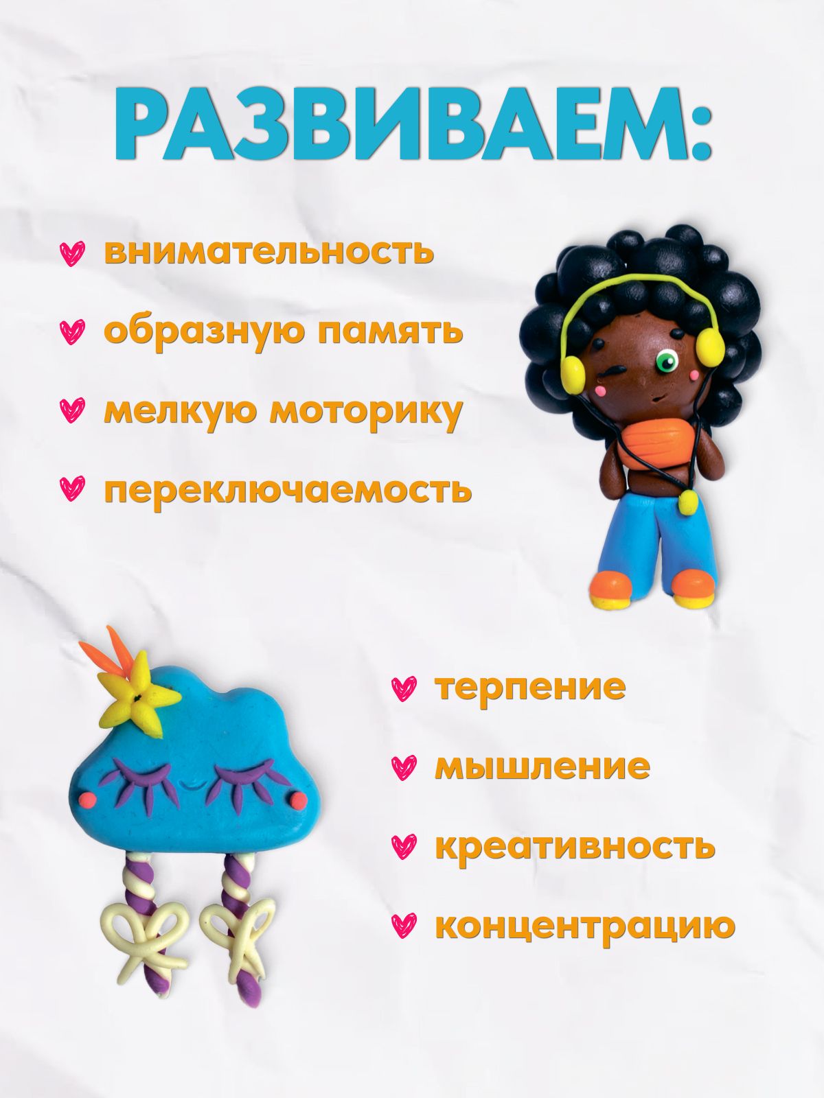 Лепим из пластилина. Фигурки из пластилина для девочек. Развиваем мышление, креативность, внимание, терпение, от 3 до 9 лет | Ахмадуллин Шамиль Тагирович