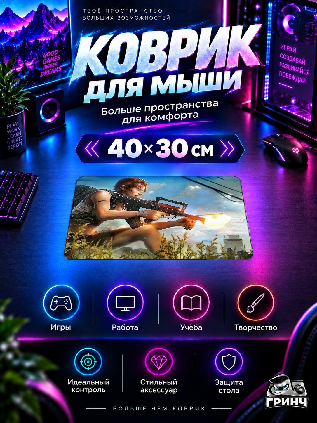 Игровой коврик для мыши PUBG / пабг — Pubg Girl Gun 40х30 см L