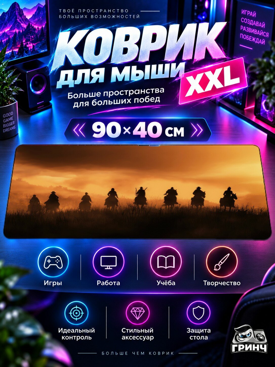 Игровой коврик для мыши 90х40 см — Red Dead Redemption / Ред Дед Редемпшен — Red Dead Redemption 2