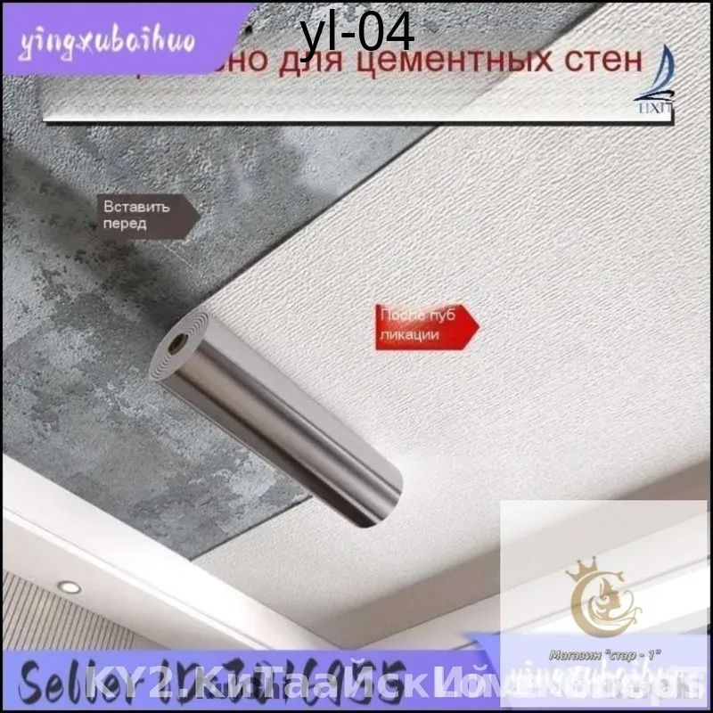 Влагостойкая самоклеящаяся пленка для потолка, эксклюзивная модель размером 50 на 500 сантиметров