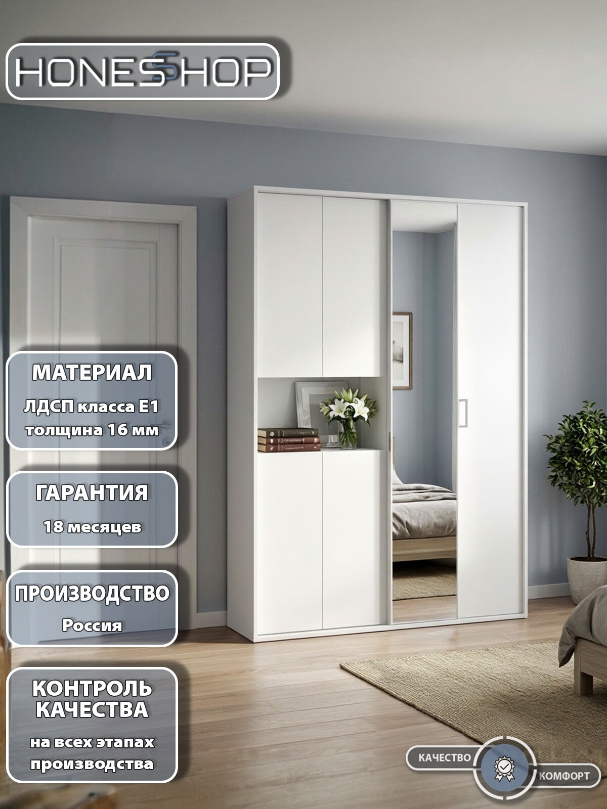 Honesshop шкаф-купе Байрон 3 ЛДСП белый гладкий, 150х55х210