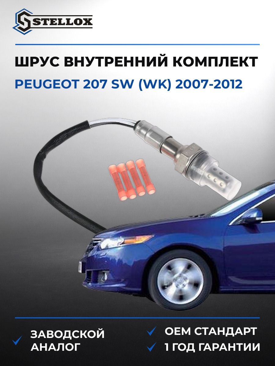 Лямбда-зонд Stellox 2000007SX Пежо 207 sw Peugeot 207 sw WK 2007-2012