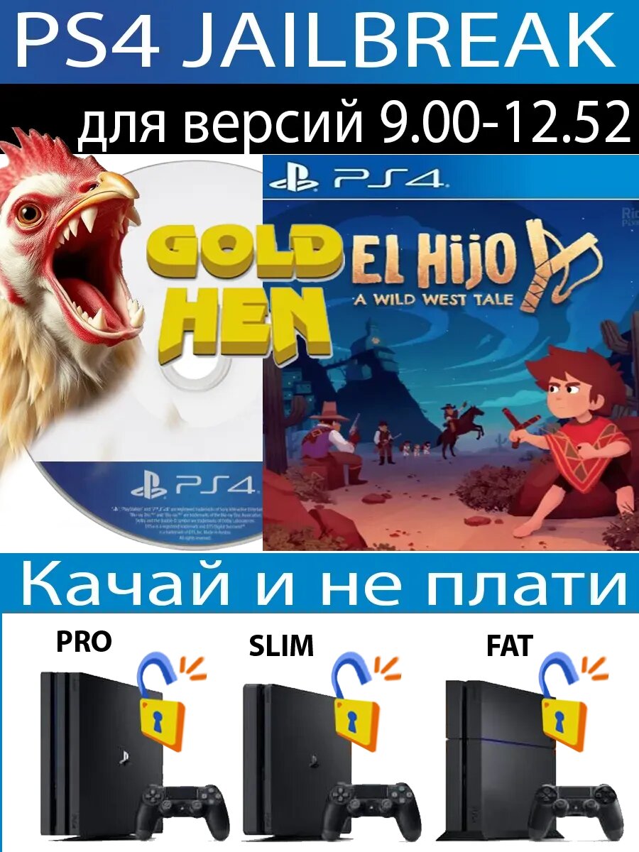 El Hijo: A Wild West Tale диск PS4 JB